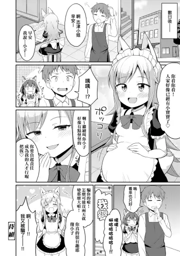 [Youta] Cafe Eternal e Youkoso! | 歡迎光臨咖啡永遠娘! Fhentai - Page 81