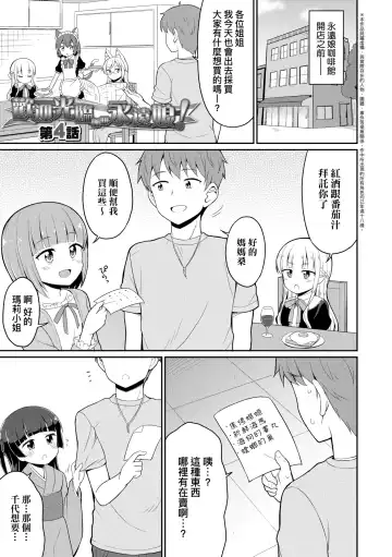 [Youta] Cafe Eternal e Youkoso! | 歡迎光臨咖啡永遠娘! Fhentai - Page 82