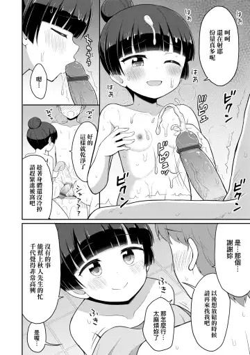 [Youta] Cafe Eternal e Youkoso! | 歡迎光臨咖啡永遠娘! Fhentai - Page 91