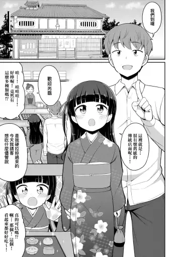 [Youta] Cafe Eternal e Youkoso! | 歡迎光臨咖啡永遠娘! Fhentai - Page 96
