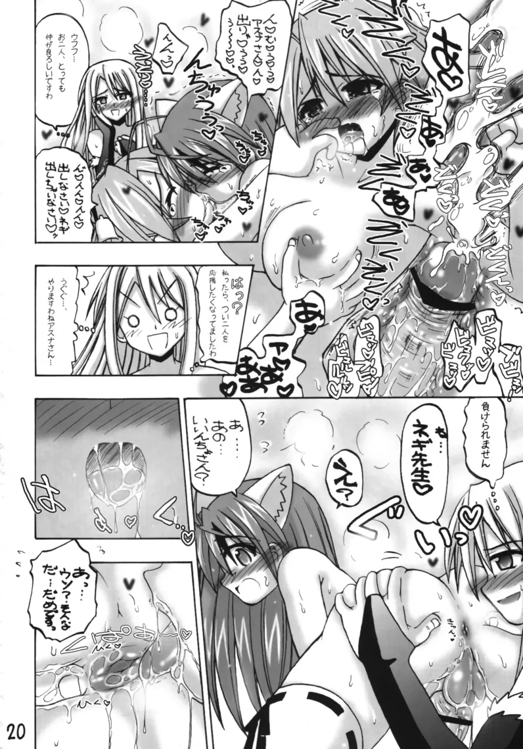 [Inaba Fuyuki] Asunancho Fhentai - Page 19