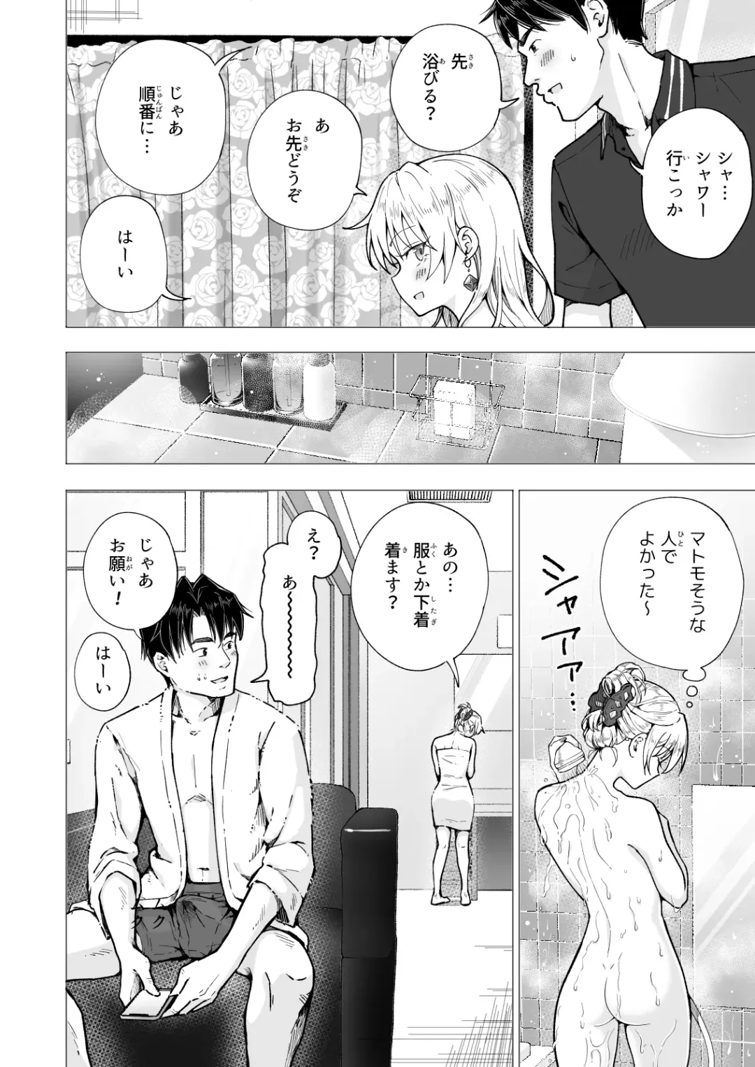 [Ginyou Haru] パパ活はじめました5～脱サラパパ編1～ Fhentai - Page 22