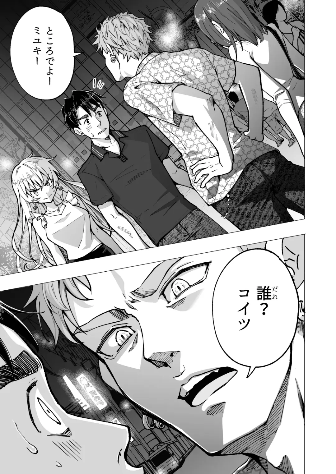 [Ginyou Haru] パパ活はじめました5～脱サラパパ編1～ Fhentai - Page 61