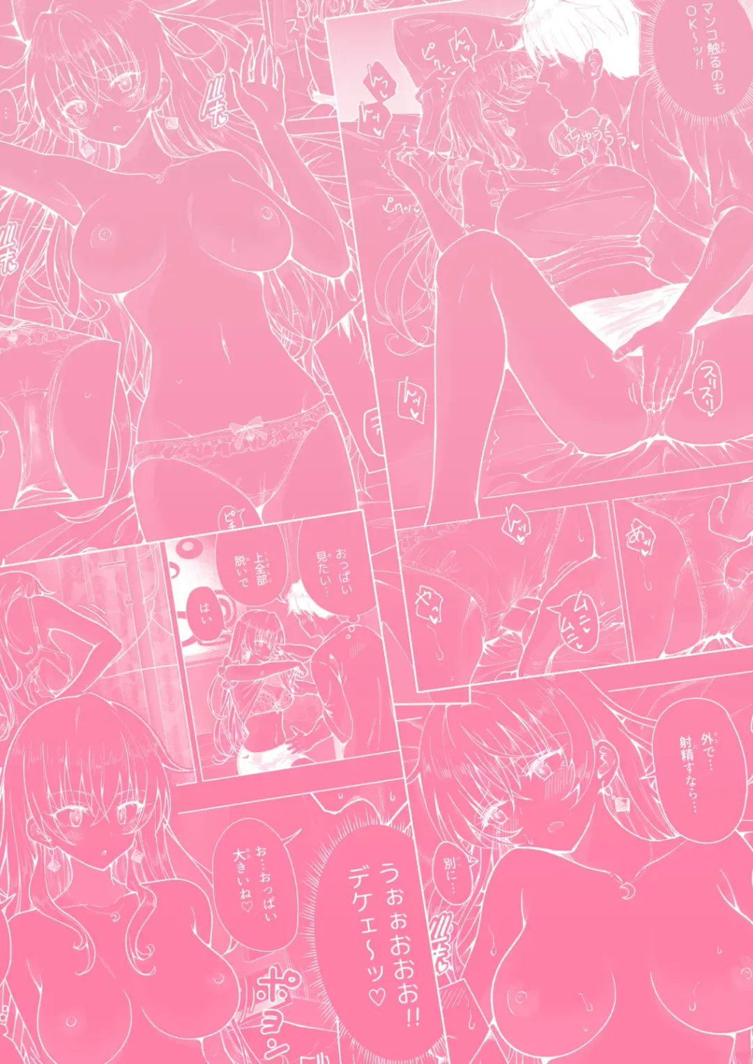 [Ginyou Haru] パパ活はじめました5～脱サラパパ編1～ Fhentai - Page 64