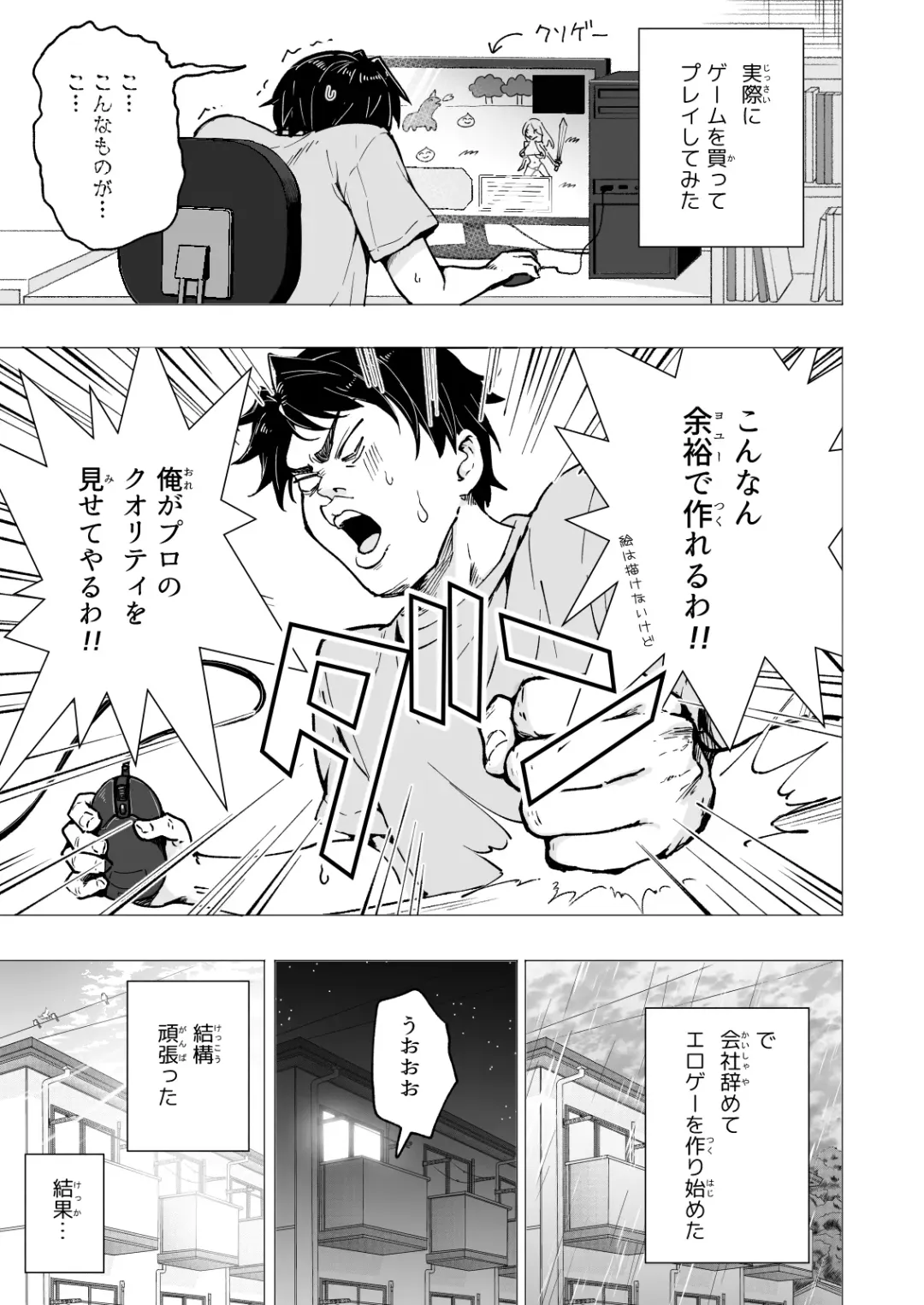 [Ginyou Haru] パパ活はじめました5～脱サラパパ編1～ Fhentai - Page 7