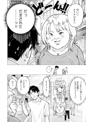 [Ginyou Haru] パパ活はじめました5～脱サラパパ編1～ Fhentai - Page 12