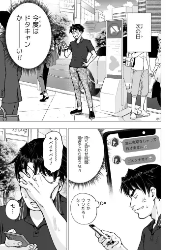 [Ginyou Haru] パパ活はじめました5～脱サラパパ編1～ Fhentai - Page 15