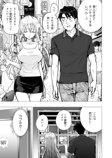 [Ginyou Haru] パパ活はじめました5～脱サラパパ編1～ Fhentai - Page 19