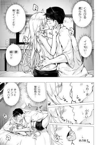 [Ginyou Haru] パパ活はじめました5～脱サラパパ編1～ Fhentai - Page 25
