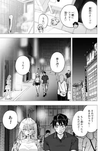 [Ginyou Haru] パパ活はじめました5～脱サラパパ編1～ Fhentai - Page 57