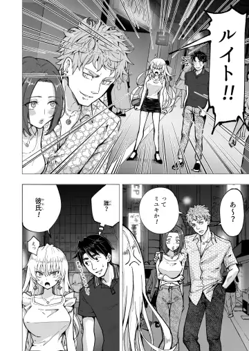 [Ginyou Haru] パパ活はじめました5～脱サラパパ編1～ Fhentai - Page 58