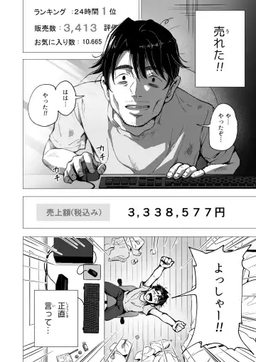 [Ginyou Haru] パパ活はじめました5～脱サラパパ編1～ Fhentai - Page 8