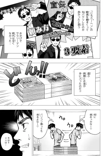 [Ginyou Haru] パパ活はじめました5～脱サラパパ編1～ Fhentai - Page 9