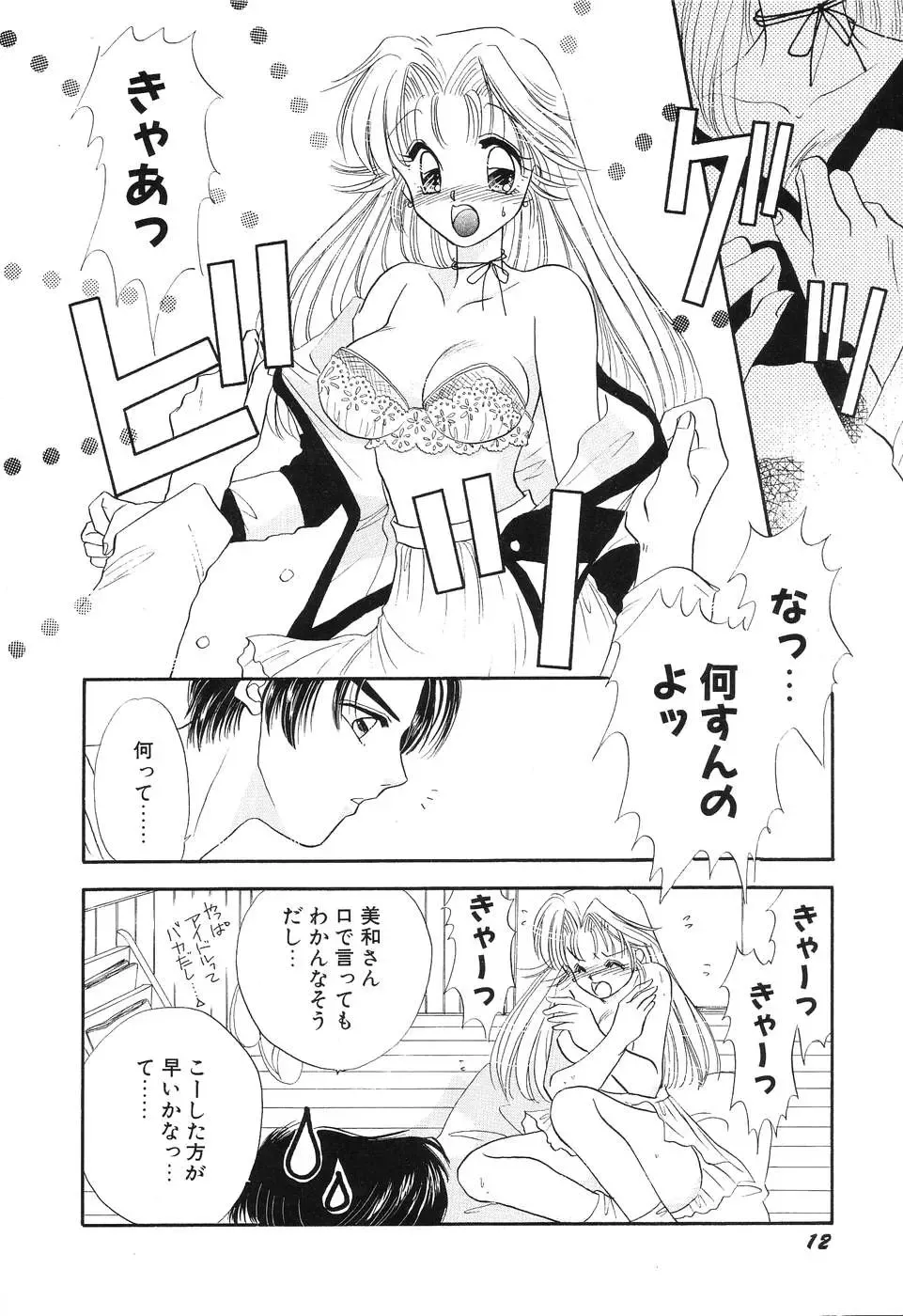 [Minamino Marin] Love You Only Fhentai - Page 12