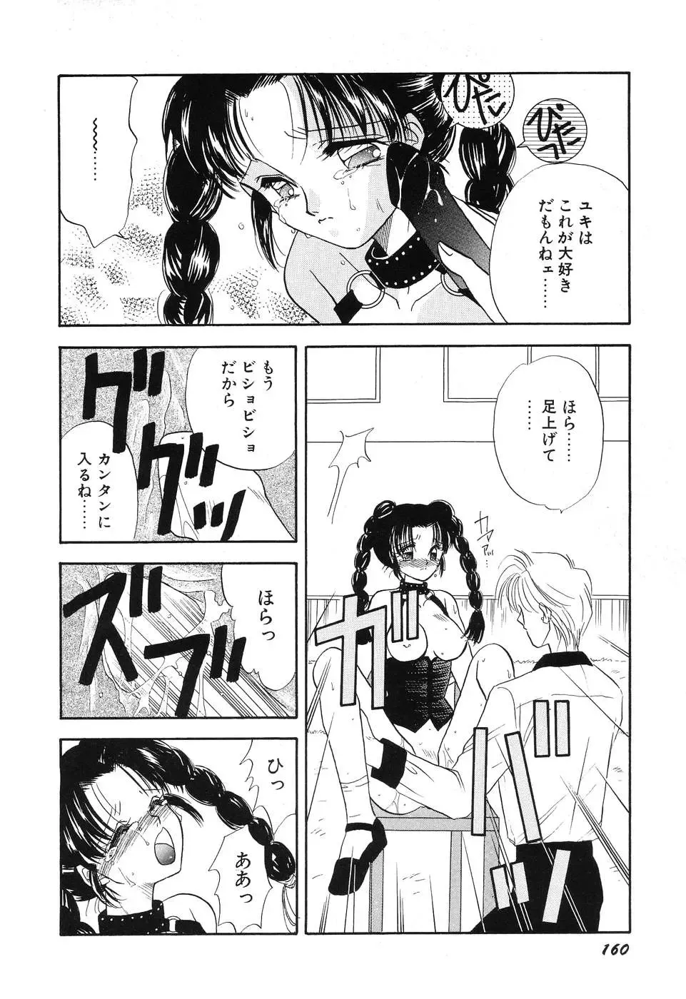 [Minamino Marin] Love You Only Fhentai - Page 160