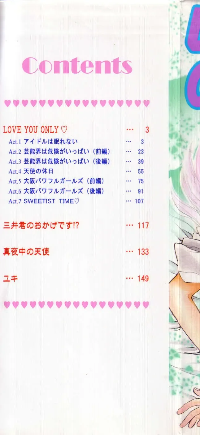 [Minamino Marin] Love You Only Fhentai - Page 2