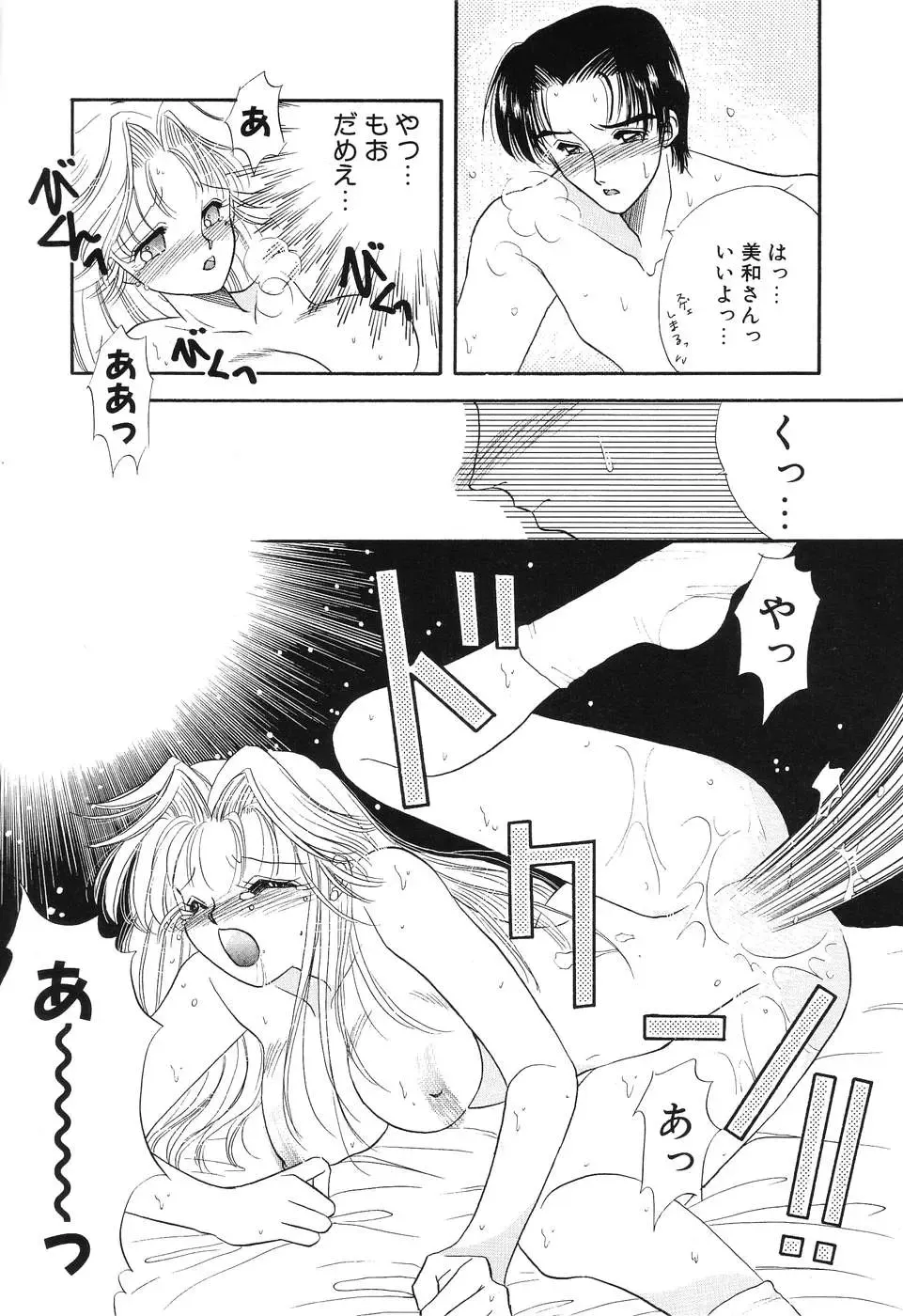 [Minamino Marin] Love You Only Fhentai - Page 21