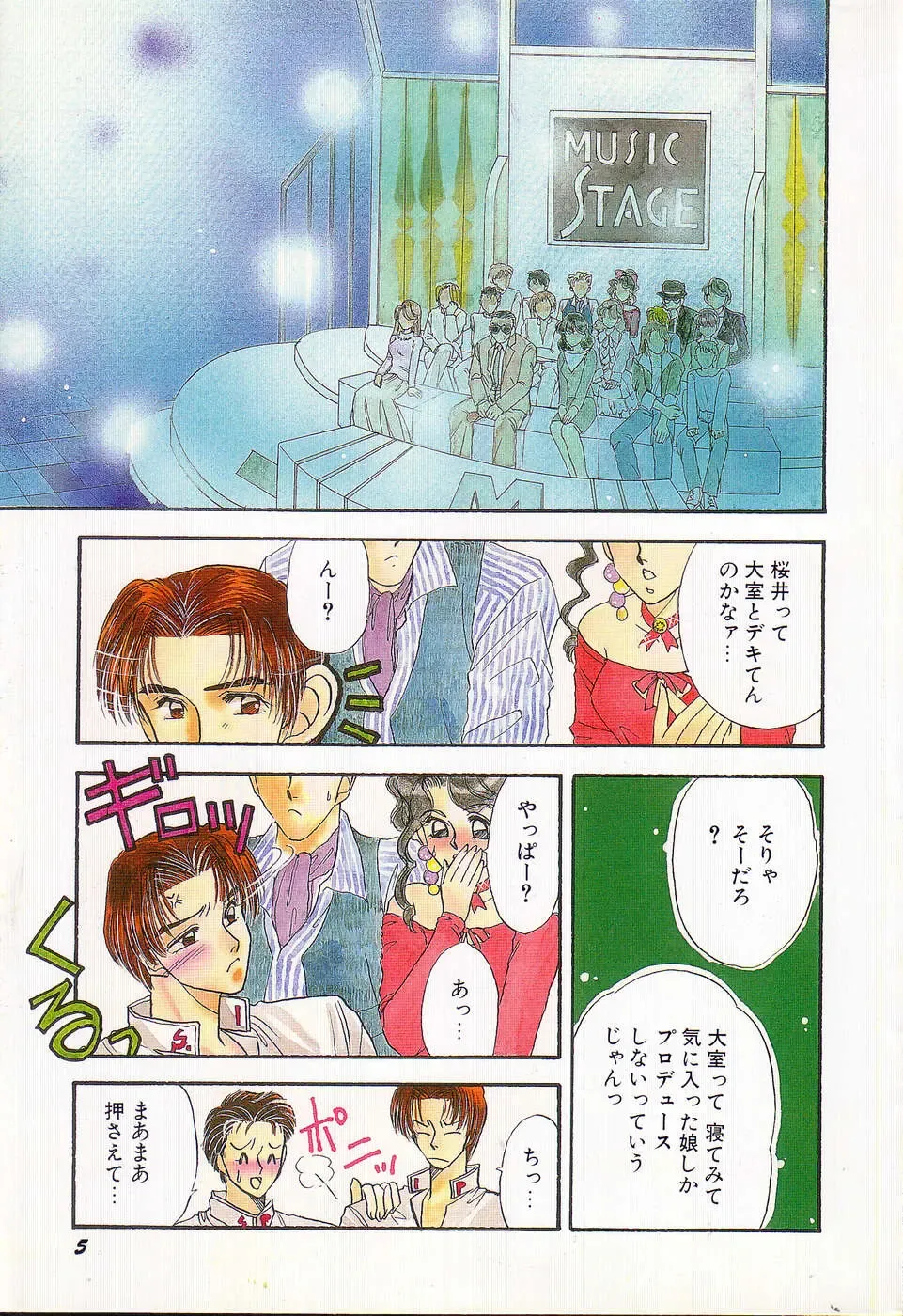 [Minamino Marin] Love You Only Fhentai - Page 5