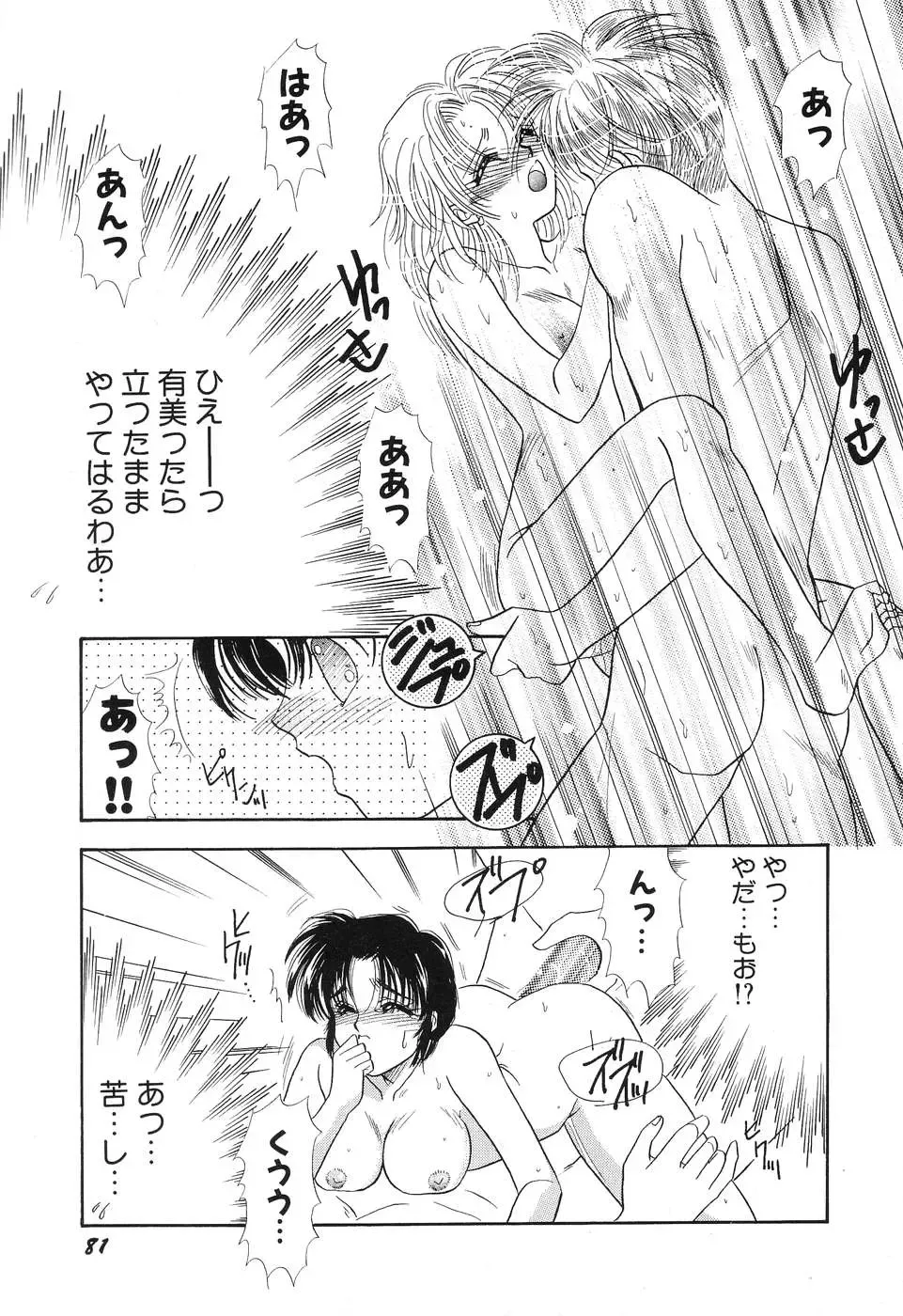 [Minamino Marin] Love You Only Fhentai - Page 81