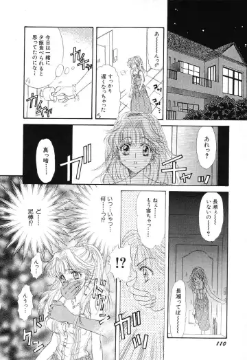 [Minamino Marin] Love You Only Fhentai - Page 110