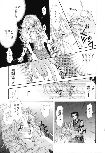 [Minamino Marin] Love You Only Fhentai - Page 111