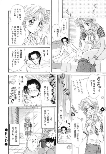 [Minamino Marin] Love You Only Fhentai - Page 116