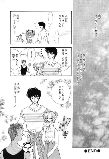 [Minamino Marin] Love You Only Fhentai - Page 132