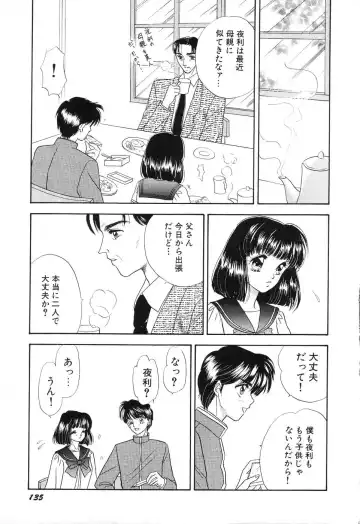 [Minamino Marin] Love You Only Fhentai - Page 135