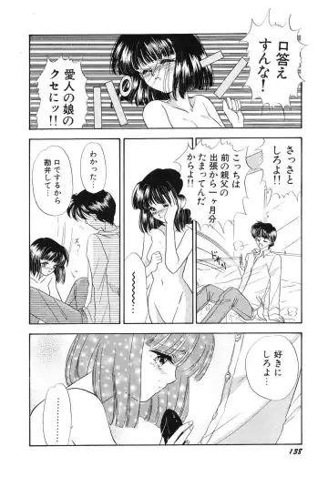 [Minamino Marin] Love You Only Fhentai - Page 138