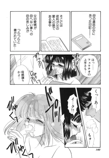 [Minamino Marin] Love You Only Fhentai - Page 140