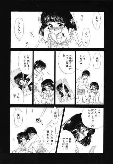 [Minamino Marin] Love You Only Fhentai - Page 146