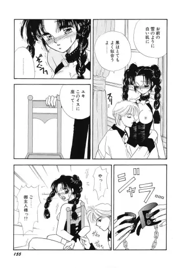 [Minamino Marin] Love You Only Fhentai - Page 155