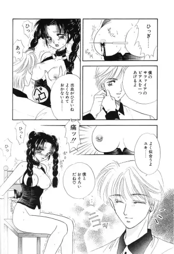 [Minamino Marin] Love You Only Fhentai - Page 157