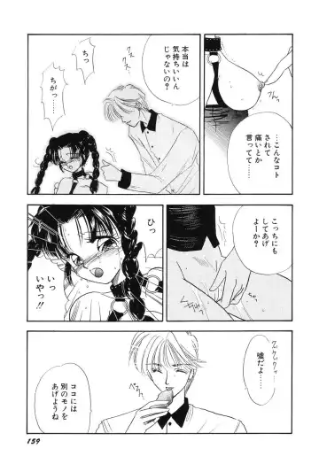 [Minamino Marin] Love You Only Fhentai - Page 159