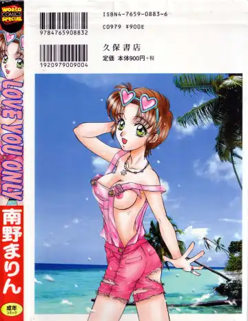 [Minamino Marin] Love You Only Fhentai - Page 168