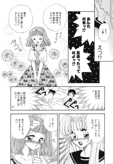 [Minamino Marin] Love You Only Fhentai - Page 30