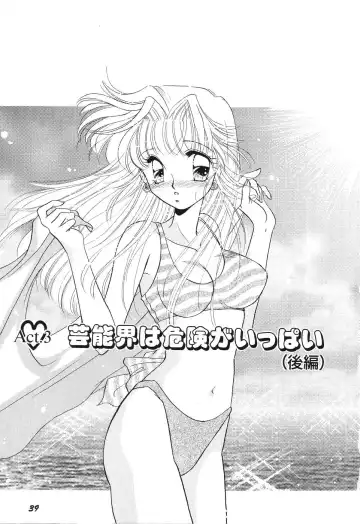 [Minamino Marin] Love You Only Fhentai - Page 39