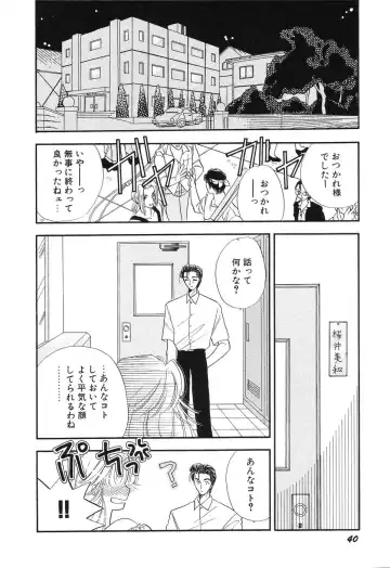 [Minamino Marin] Love You Only Fhentai - Page 40