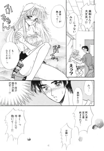 [Minamino Marin] Love You Only Fhentai - Page 45