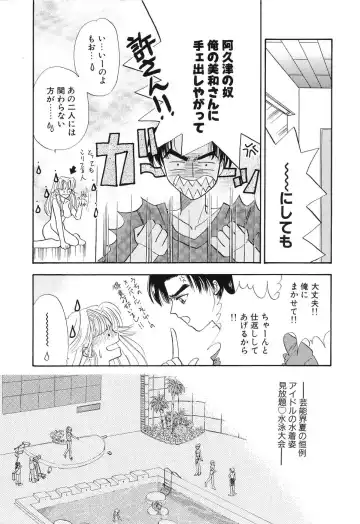 [Minamino Marin] Love You Only Fhentai - Page 52