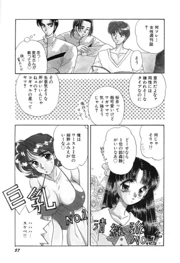 [Minamino Marin] Love You Only Fhentai - Page 57