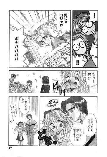 [Minamino Marin] Love You Only Fhentai - Page 59