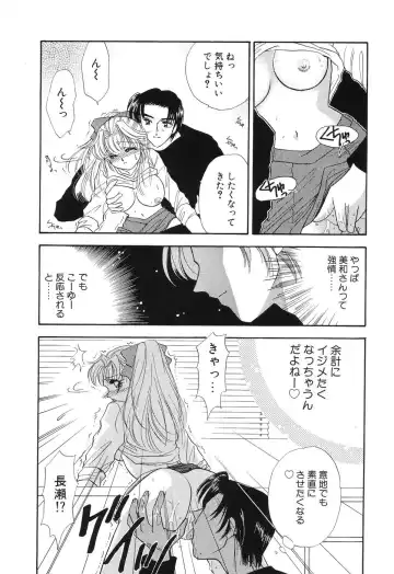 [Minamino Marin] Love You Only Fhentai - Page 64