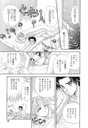 [Minamino Marin] Love You Only Fhentai - Page 73