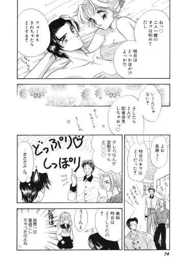 [Minamino Marin] Love You Only Fhentai - Page 74