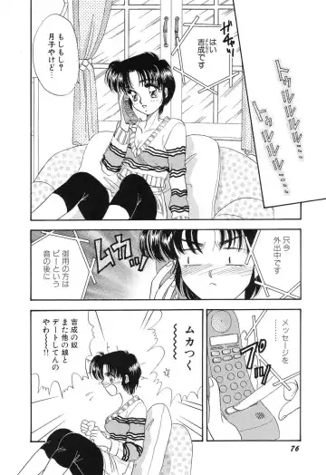 [Minamino Marin] Love You Only Fhentai - Page 76