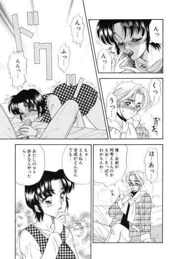 [Minamino Marin] Love You Only Fhentai - Page 99