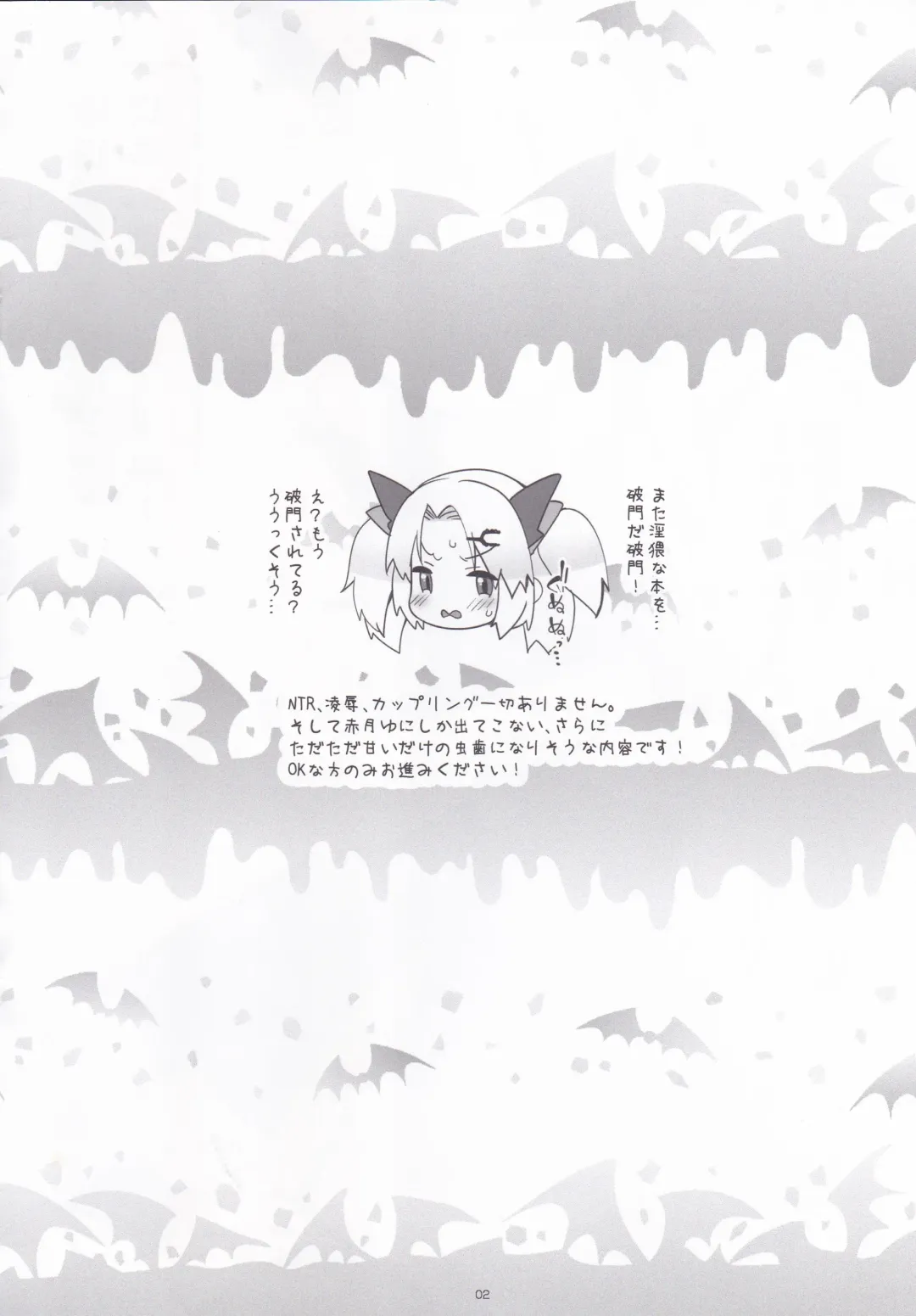 [Fujisaki Hikari] Yuni-sama to Koibito Gokko de Nyan Nyan Suru Hon! Fhentai - Page 2