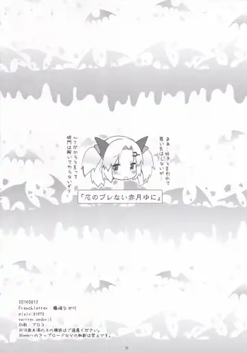 [Fujisaki Hikari] Yuni-sama to Koibito Gokko de Nyan Nyan Suru Hon! Fhentai - Page 12