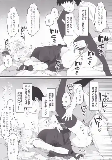 [Fujisaki Hikari] Yuni-sama to Koibito Gokko de Nyan Nyan Suru Hon! Fhentai - Page 7